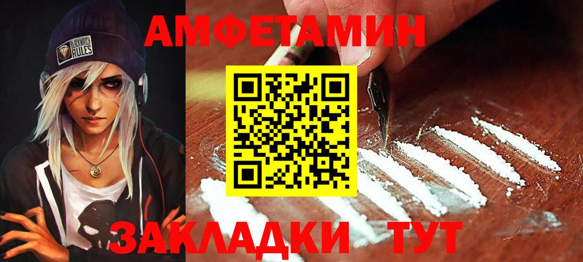 Amphetamine 97% Верхний Уфалей