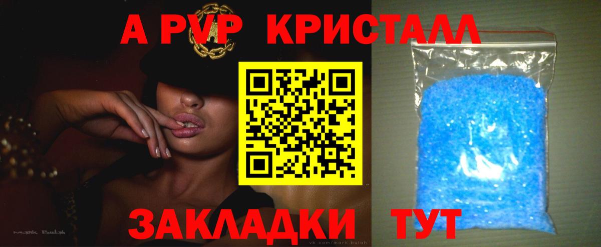 Alfa_PVP Соль  Альфа ПВП Соль  купить наркотики цена  Верхний Уфалей  A PVP СК КРИС 