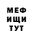 МЕФ 4 MMC OG Legion