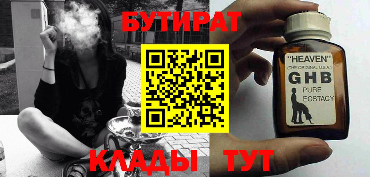 Бутират бутандиол Верхний Уфалей