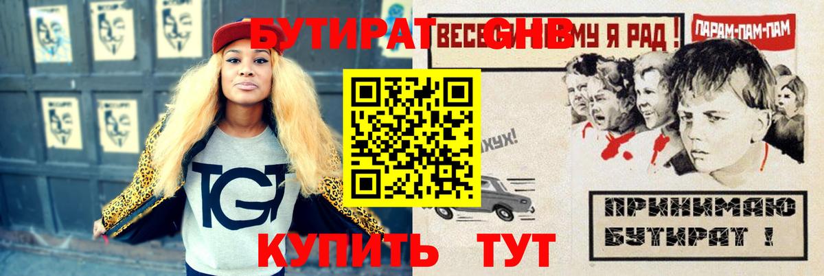 БУТИРАТ оксана  Вход с VPN  Верхний Уфалей 