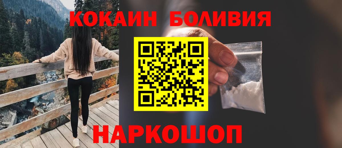 КОКАИН Эквадор  Верхний Уфалей  Cocaine 99% 