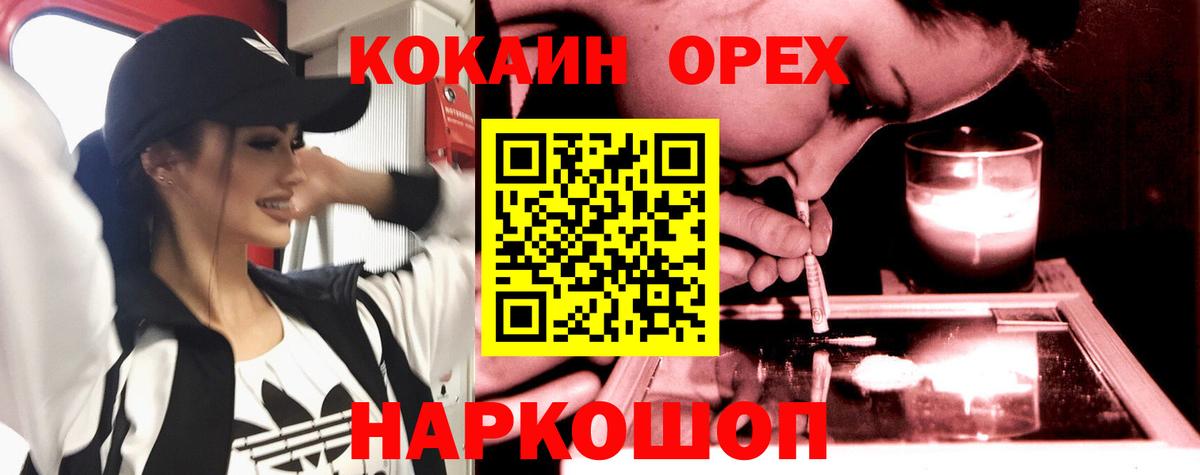 Верхний Уфалей  COCAIN 99%  Вход с VPN  Cocaine 99% 