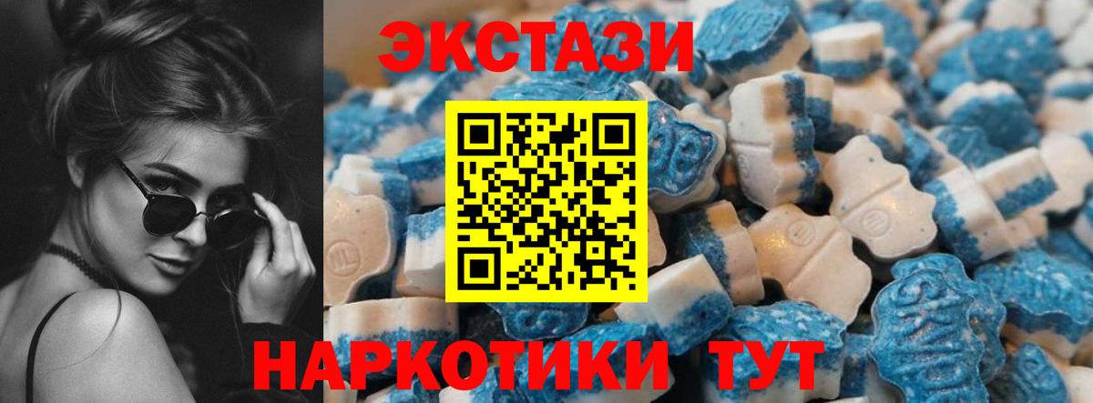 Экстази 280 MDMA Верхний Уфалей