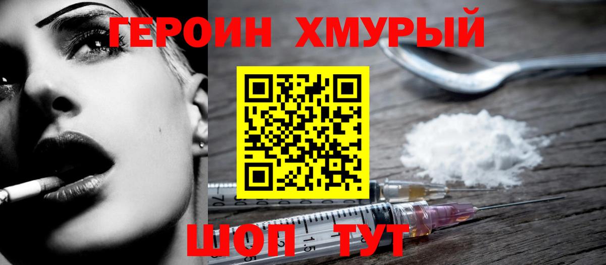 Героин VHQ  ГЕРОИН  Верхний Уфалей 