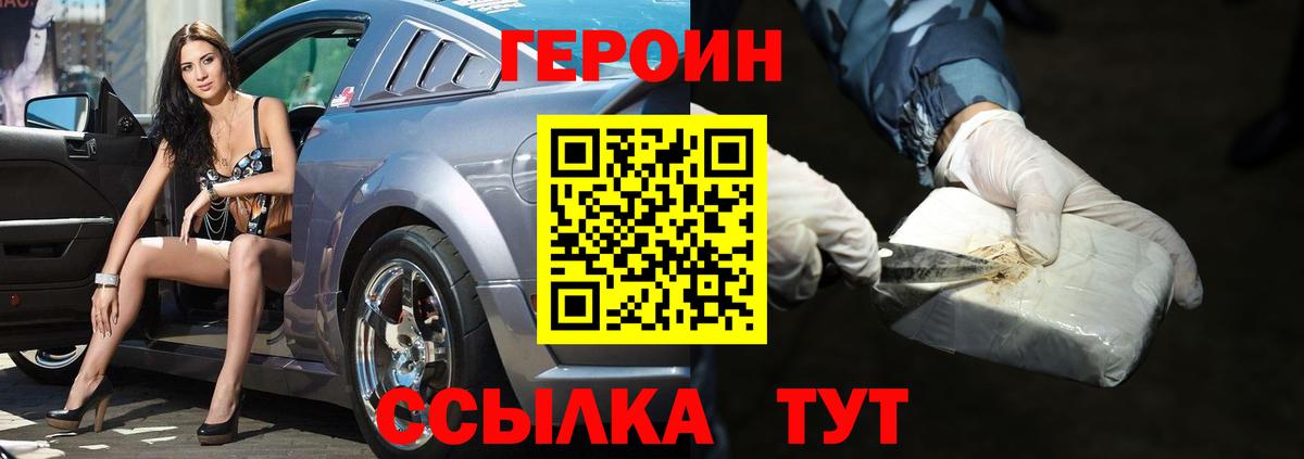 Героин афганец  Вход с VPN  Верхний Уфалей 