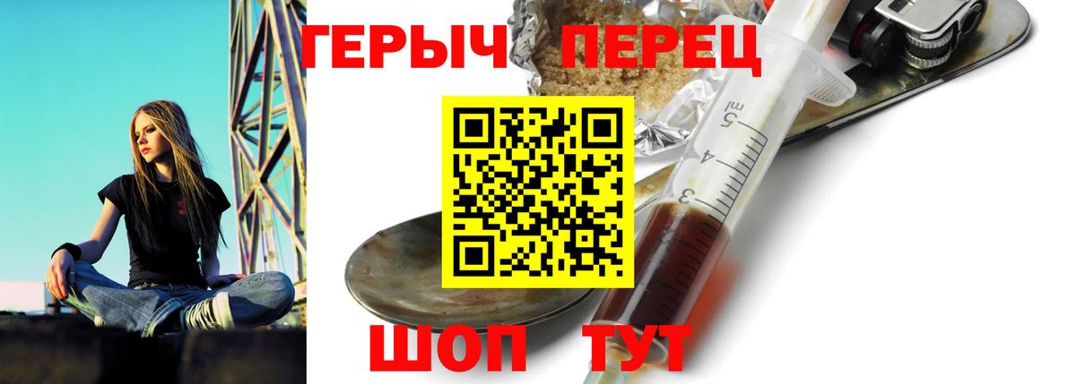 ГЕРОИН хмурый Верхний Уфалей