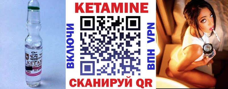 Кетамин ketamine  Верхний Уфалей 