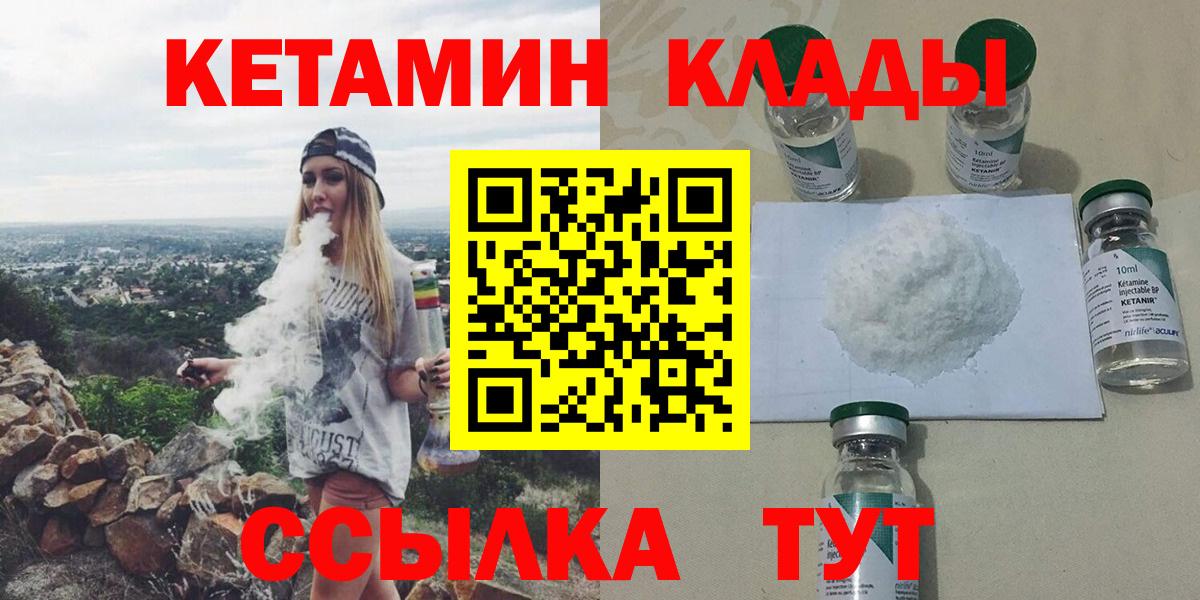 КЕТАМИН VHQ Верхний Уфалей