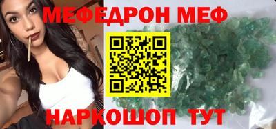меф Апшеронск