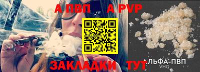 ALPHA-PVP Абинск