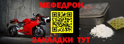 меф Апшеронск