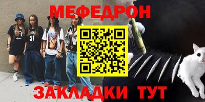 меф Апшеронск