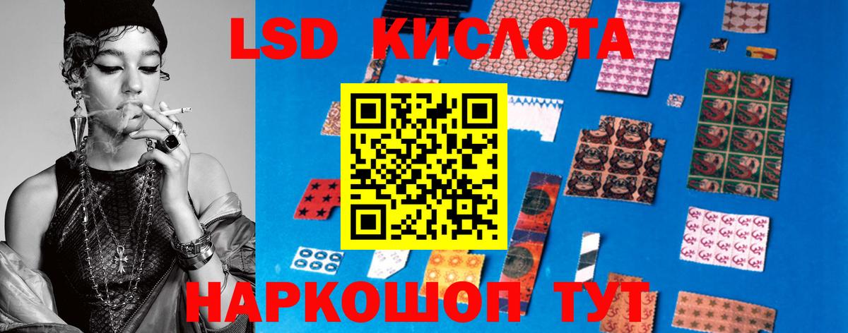 ЛСД экстази кислота  LSD-25 экстази  Верхний Уфалей  ЛСД экстази кислота 