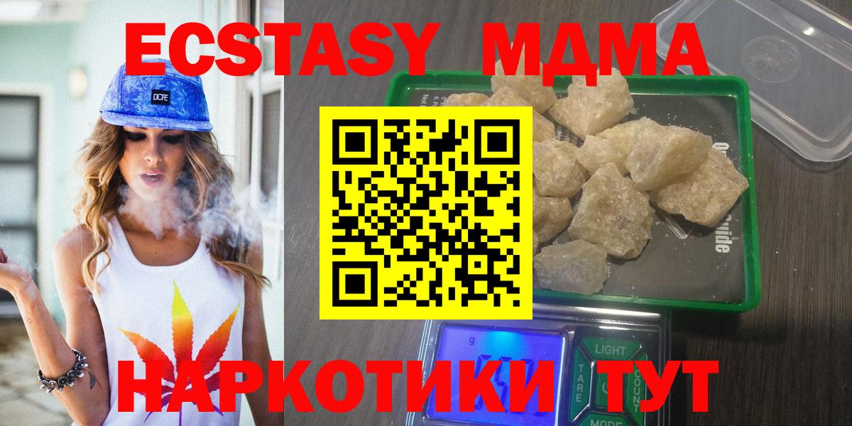 MDMA crystal  Верхний Уфалей  МДМА молли 
