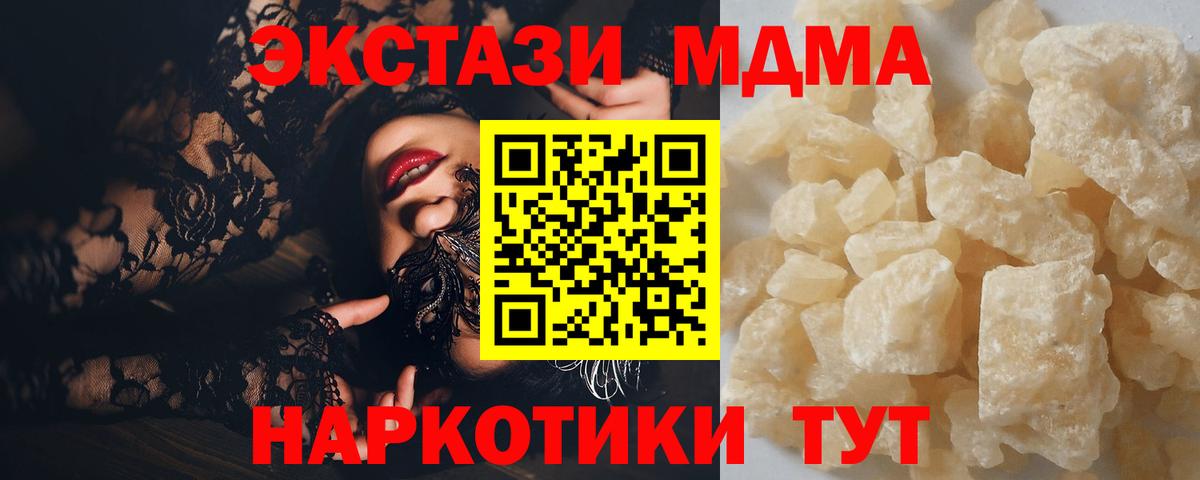 Верхний Уфалей  MDMA crystal  Вход с VPN  МДМА Molly 