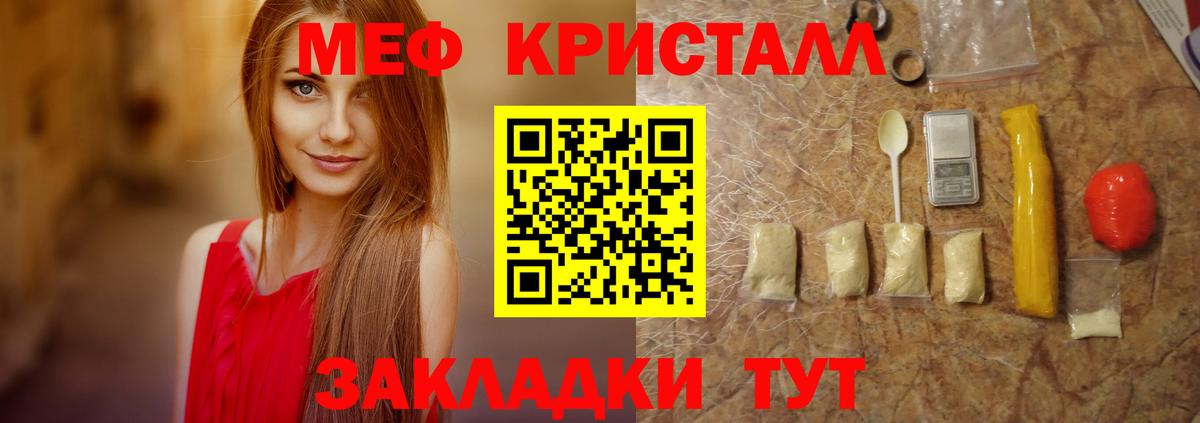 МЕФ кристаллы  МЯУ-МЯУ кристаллы  МЯУ-МЯУ  Вход с VPN  Верхний Уфалей 