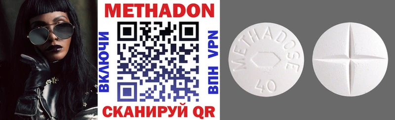 МЕТАДОН VHQ Верхний Уфалей