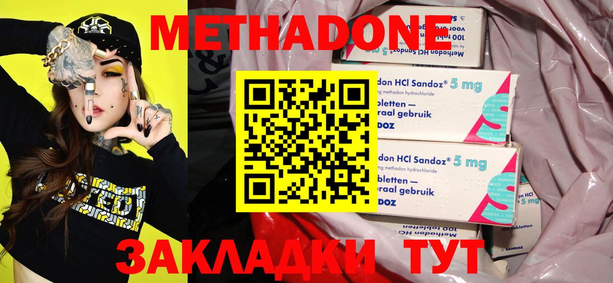 МЕТАДОН кристалл  Вход с VPN  Верхний Уфалей 