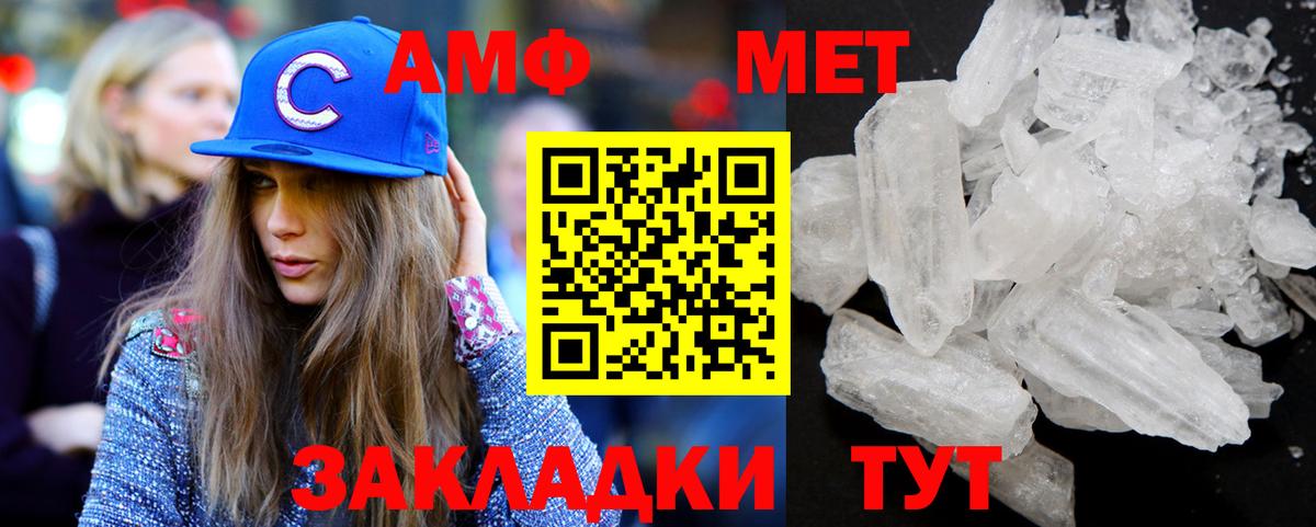 Первитин мет  Вход с VPN  Верхний Уфалей  Первитин мет 