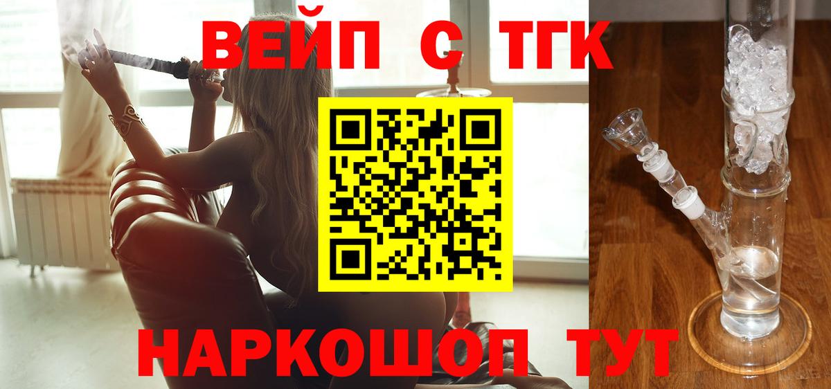 ТГК гашишное масло  Вход с VPN  Верхний Уфалей  ТГК THC oil 