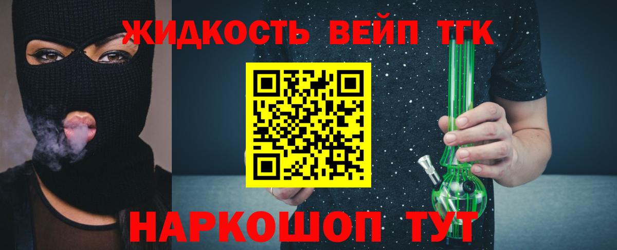 ТГК жижа Верхний Уфалей